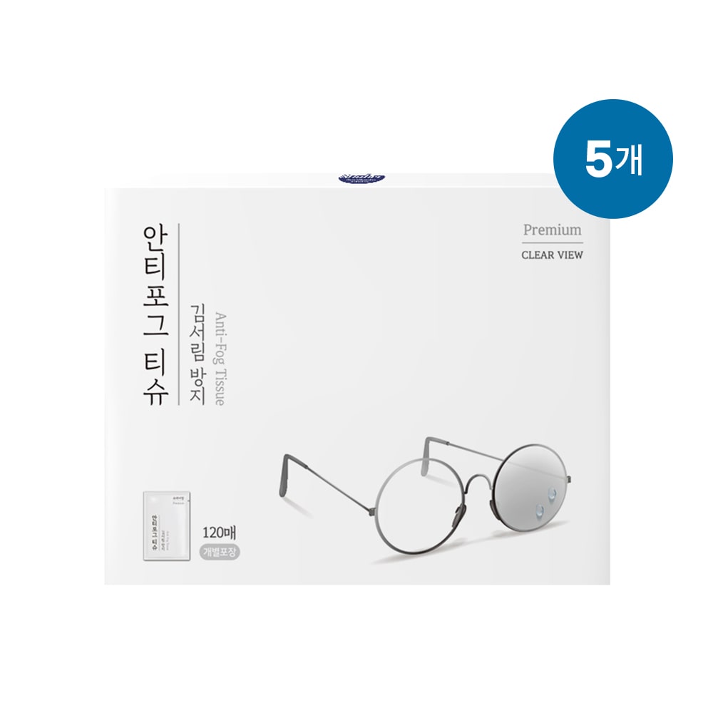 김서림방지 렌즈클리너 안경닦이 안티포그 티슈 120매입X5개