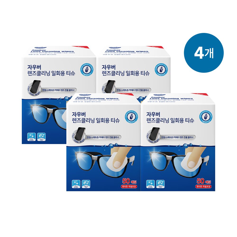 NEW 렌즈클리너 다용도 일회용티슈 50매X4개