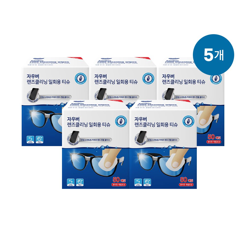 NEW 렌즈클리너 다용도 일회용티슈 50매X5개