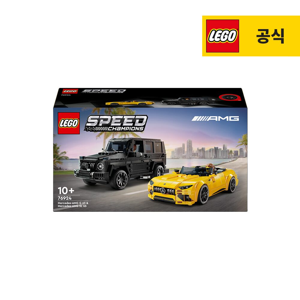스피드챔피언 76924 Mercedes-AMG G63 & SL63