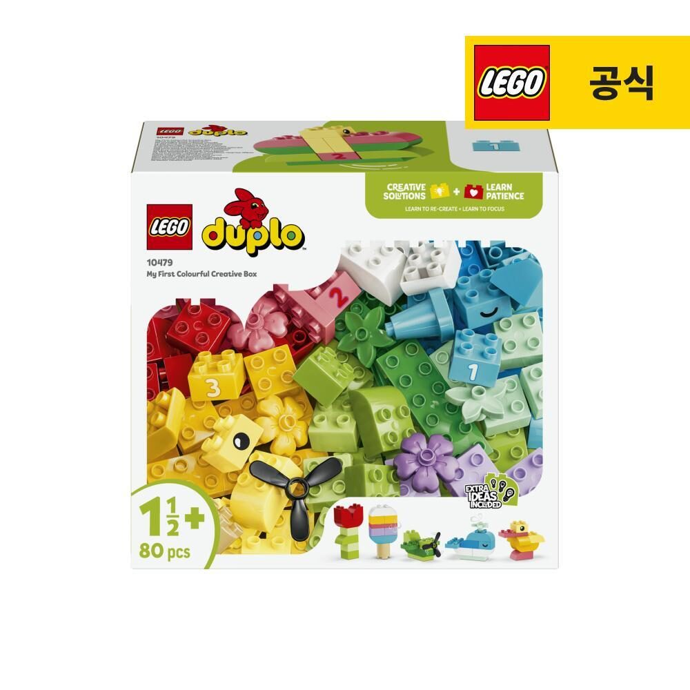 듀플로 10479 색색의 창의력 상자