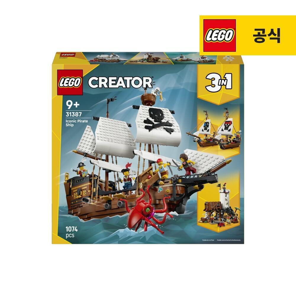 크리에이터 31387 전설의 해적선