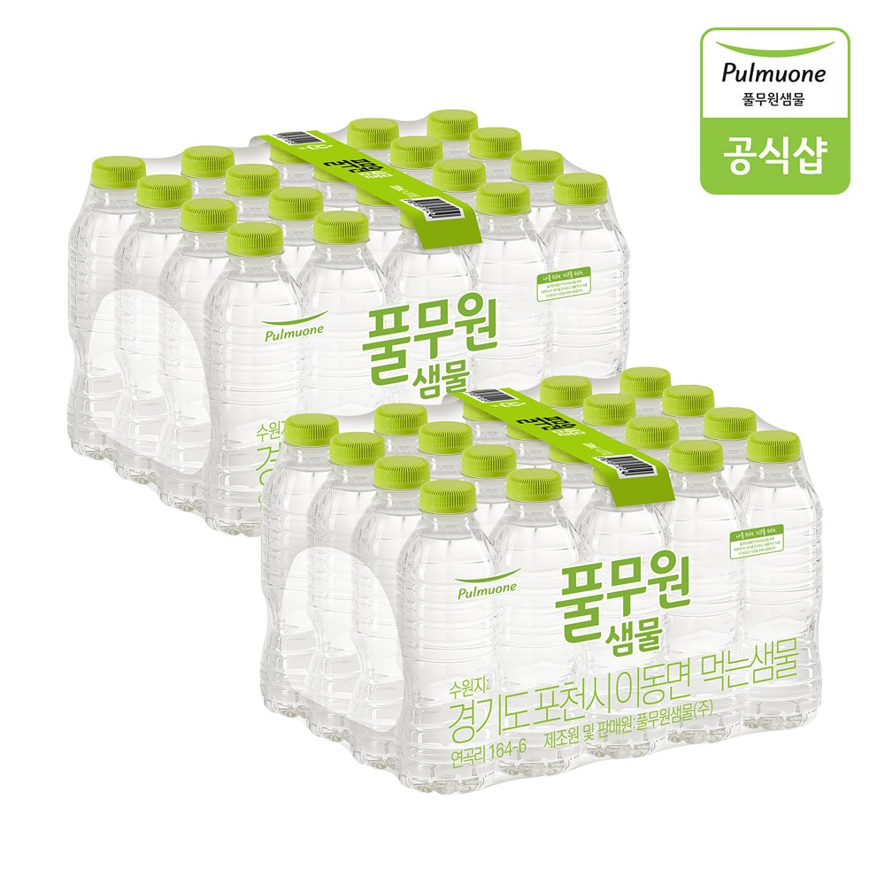 *풀무원샘물 무라벨 생수 330ml, 40병