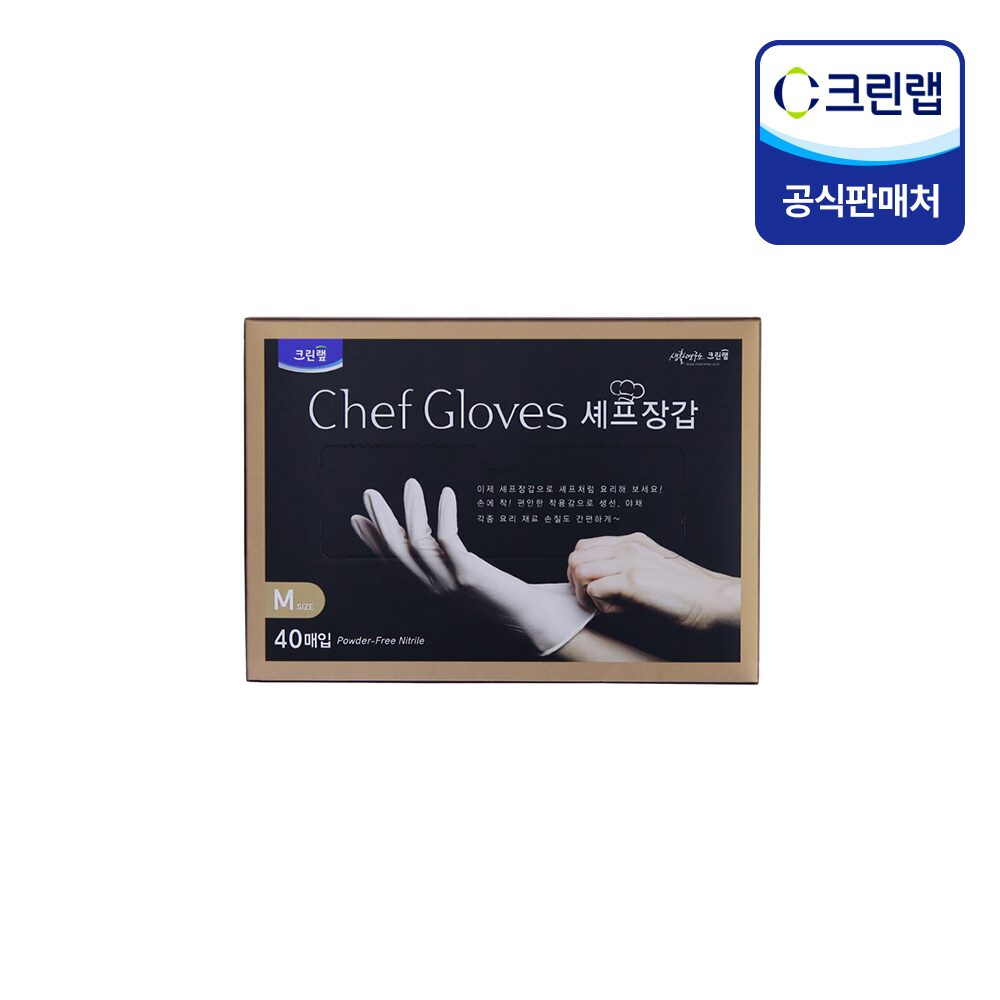 셰프장갑 40매입