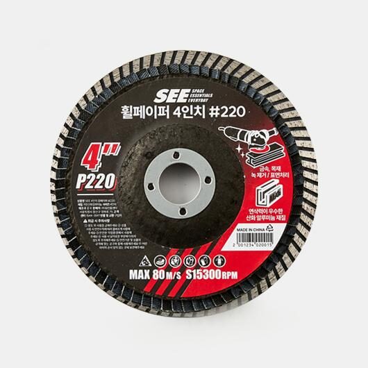 SEE 4인치 휠페이퍼