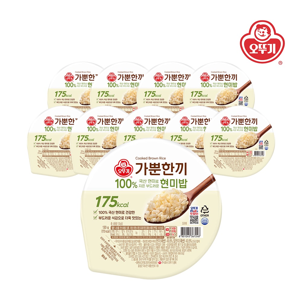 가뿐한끼 100% 국산 현미로 지은 부드러운 현미밥 130g*10개