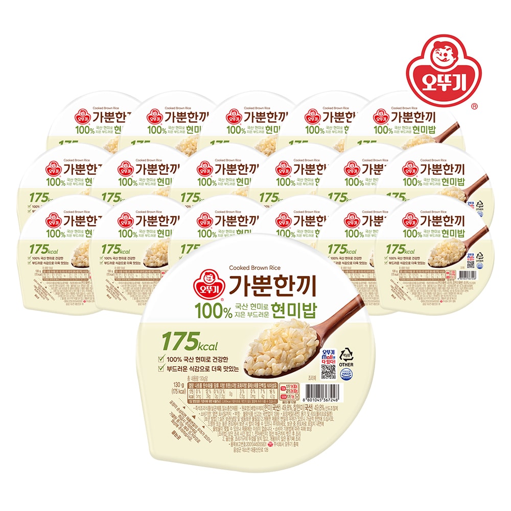 가뿐한끼 100% 국산 현미로 지은 부드러운 현미밥 130g*20개