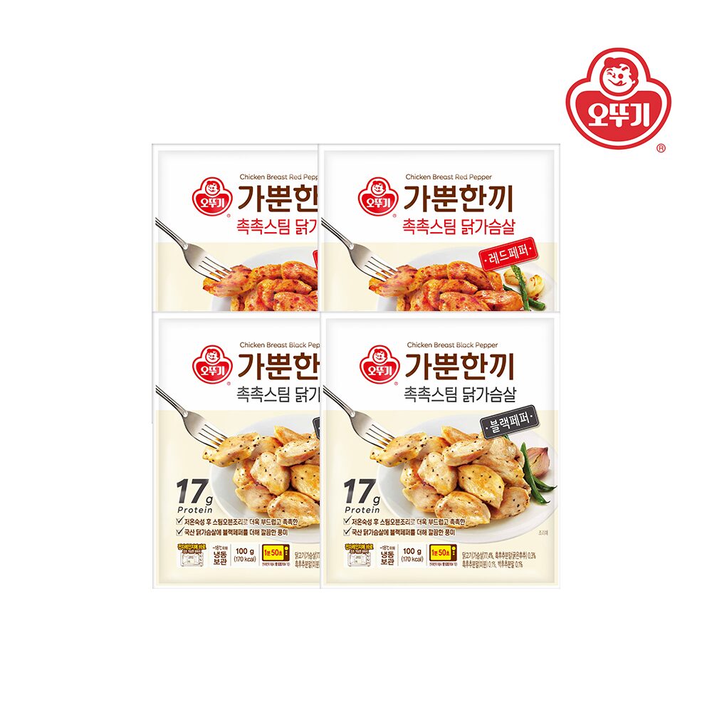 가뿐한끼 촉촉스팀 닭가슴살 블랙페퍼 100g*2개+레드페퍼 100g*2개