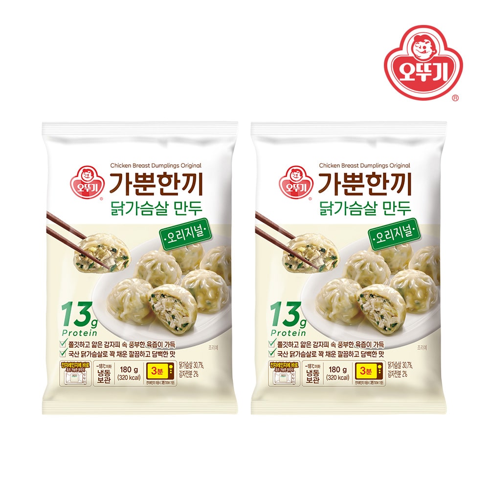 가뿐한끼 닭가슴살 만두 오리지널 180g*2개