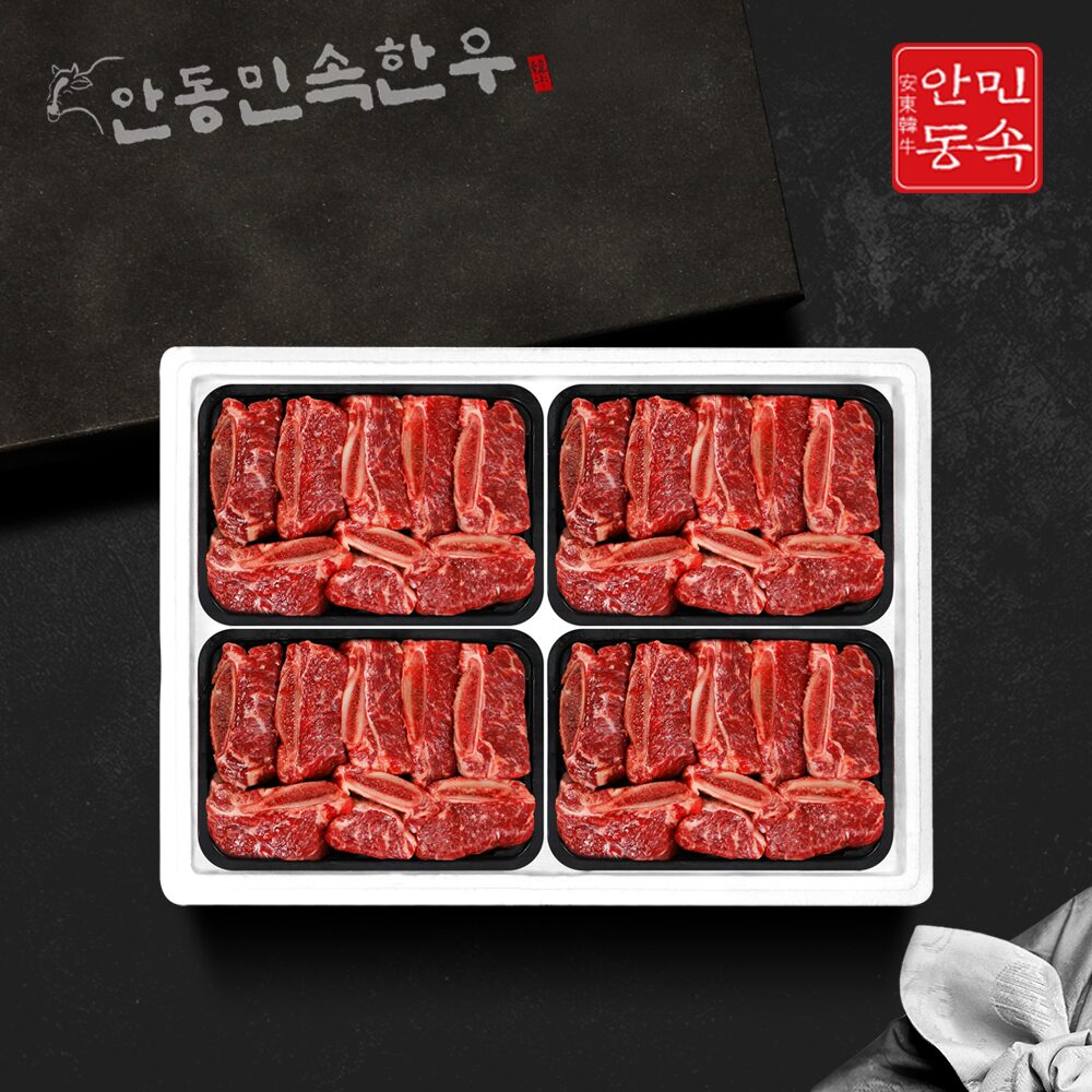 1등급 한우 갈비 선물세트 1호 2kg(갈비2kg)