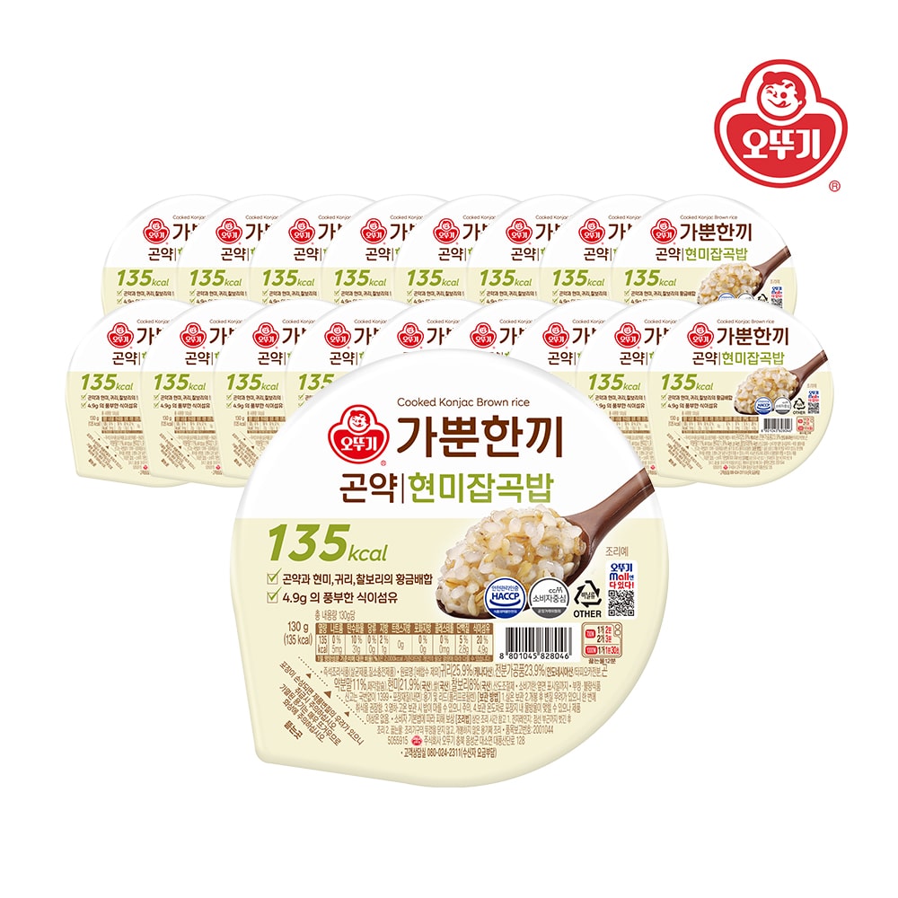 가뿐한끼 곤약현미잡곡밥 130g*9개