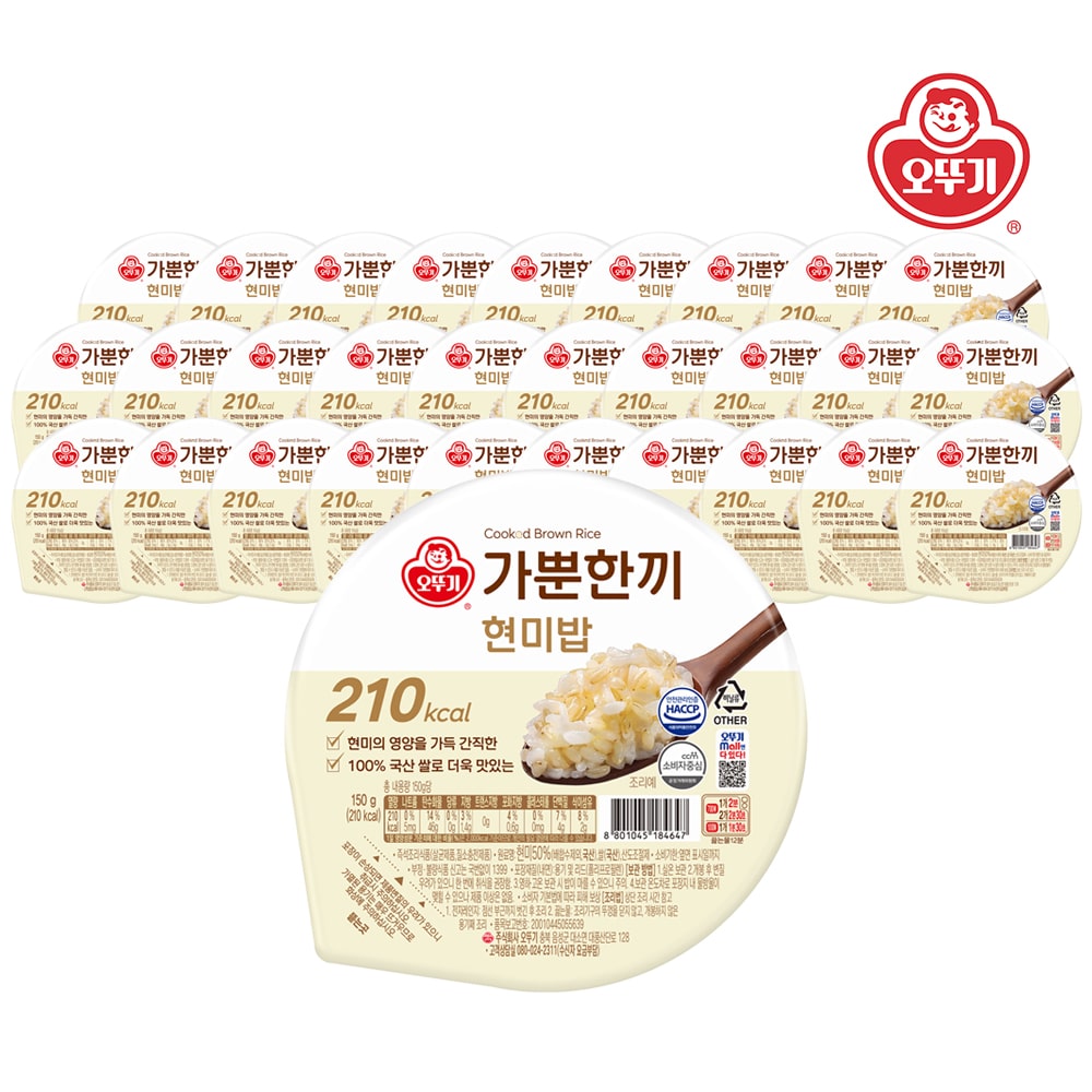 가뿐한끼 현미밥 150g*30개(1박스)