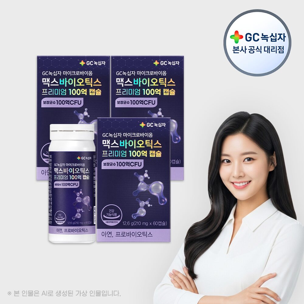 GC녹십자 마이크로바이옴 맥스바이오틱스 프리미엄 100억 캡슐 3박스
