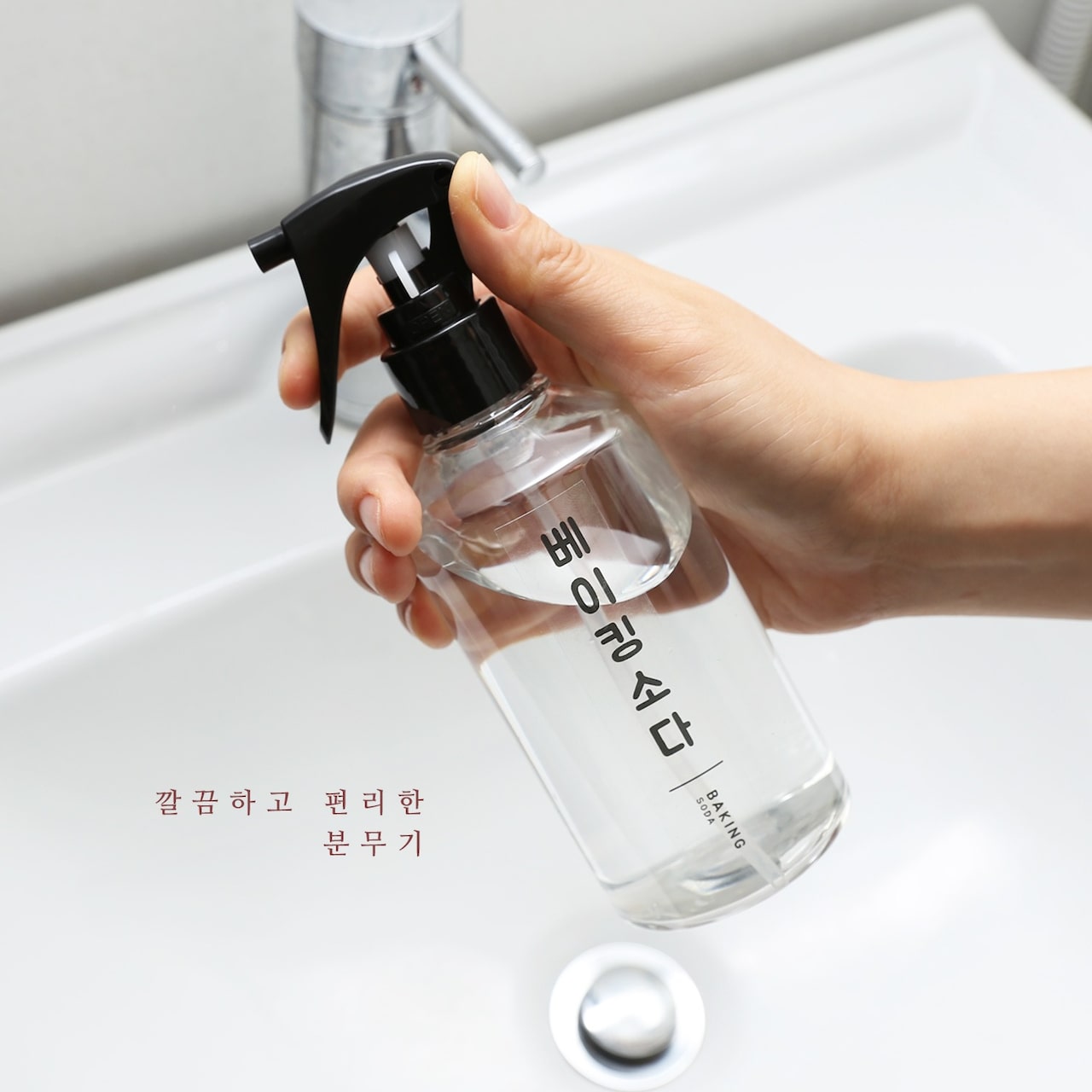 투명 분무기