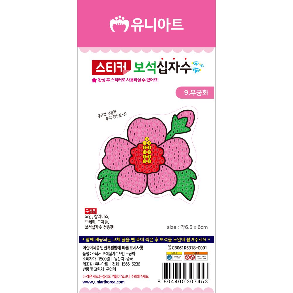1500 스티커보석십자수 9번 무궁화