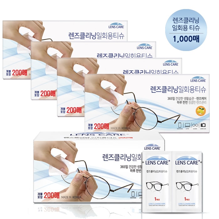 국산 렌즈케어 티슈 1000매/ 액정 안경 클리너