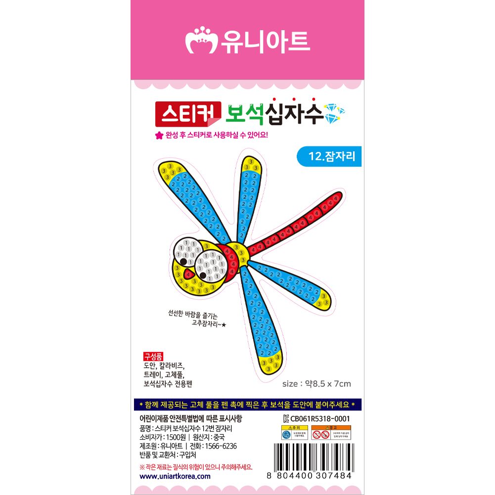1500 스티커보석십자수 12번 잠자리