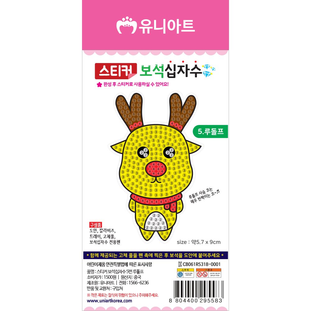 1500 스티커보석십자수 5번 루돌프