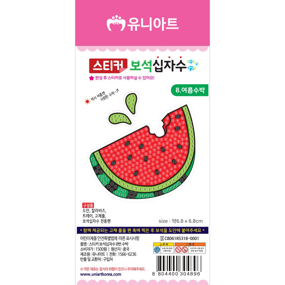 1500 스티커보석십자수 8번 여름수박