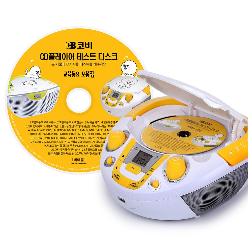 블루투스 라디오 캐릭터 포터블 CD플레이어