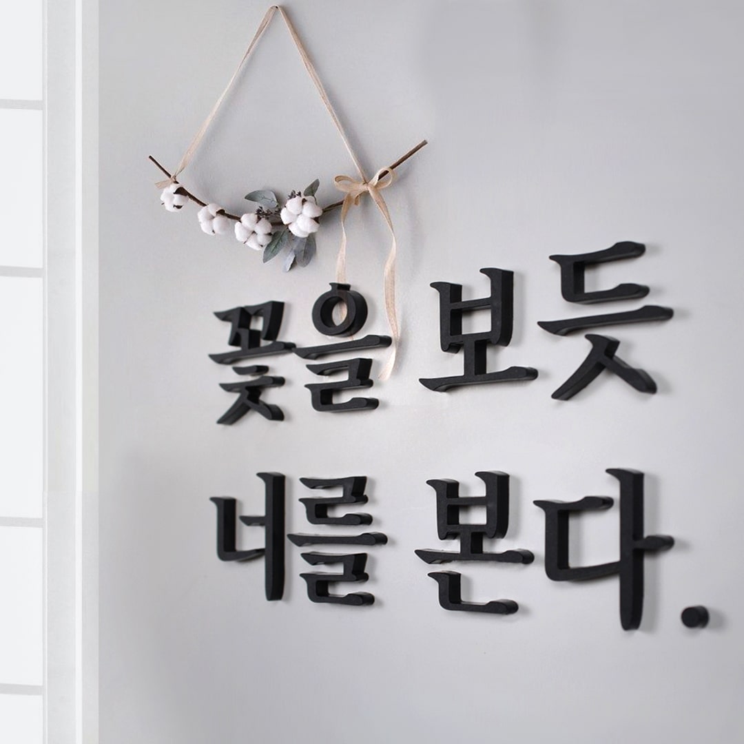 -주문제작-감성글귀 아크릴 입체 레터링스티커 3T