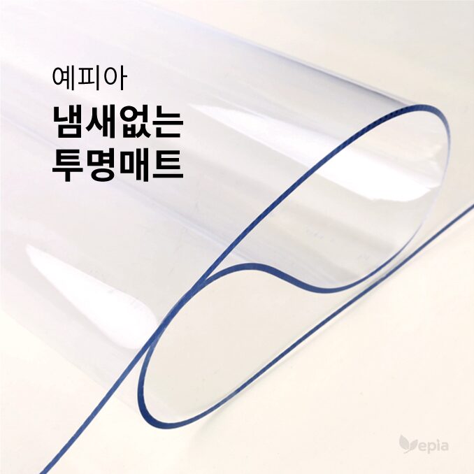 투명매트 식탁 책상 매트 유리대용 맞춤 자동견적계산 테이블 데스크패드
