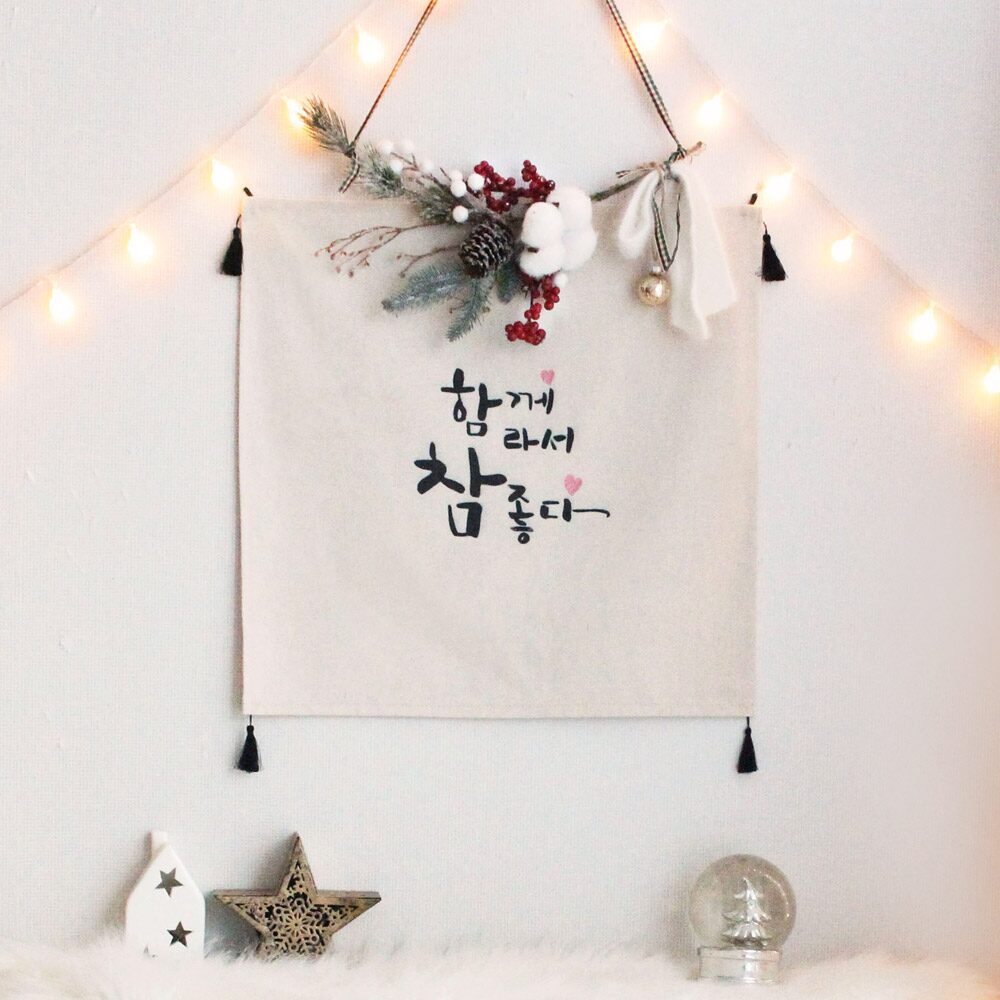 크리스마스 사각가랜드 함께+조이리스 트리 장식 소품 리스