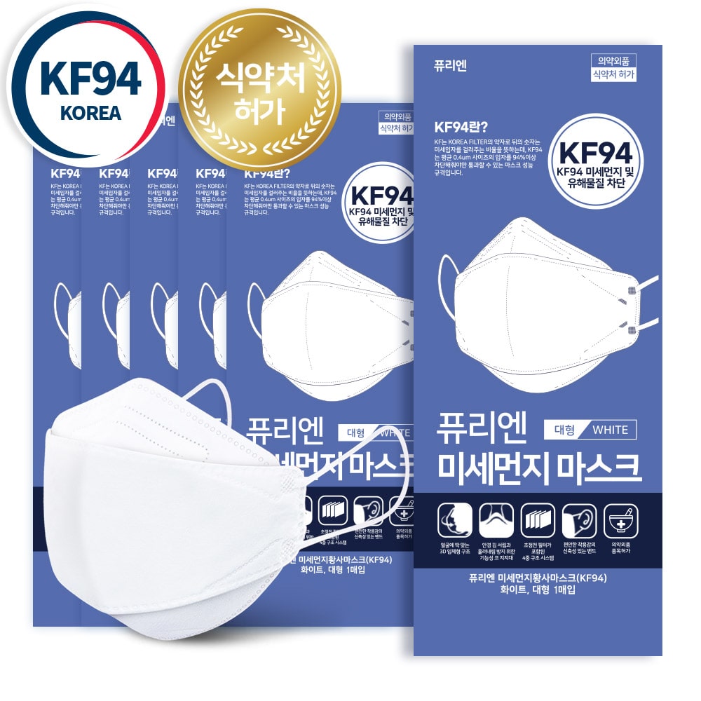 4중필터 국내 퓨리엔 KF94 마스크 대형 화이트 100매 약국판매