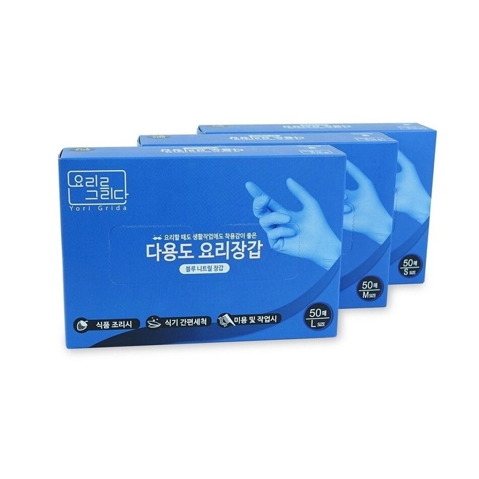 요리를그리다 블루 니트릴장갑 50매