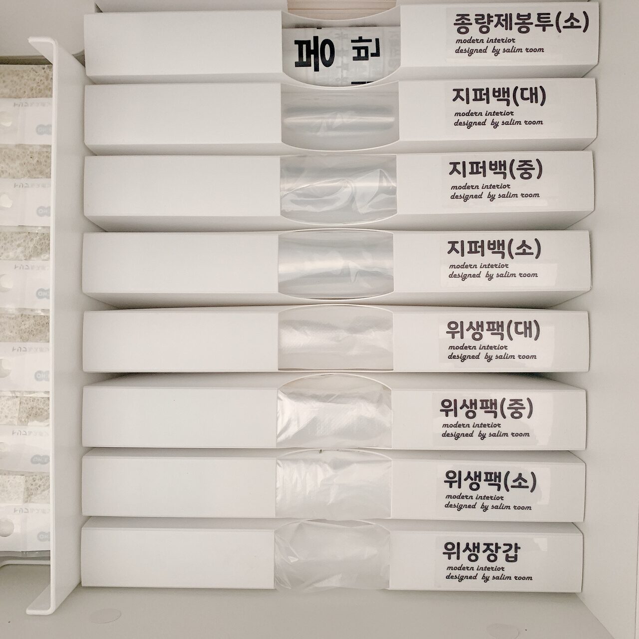 비닐봉투 정리함 비닐정리케이스 (지지대포함) 5개입 라벨15종 증정