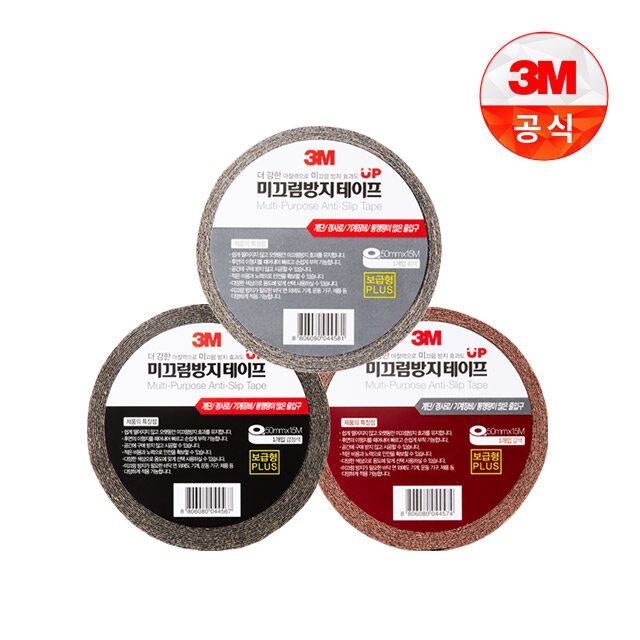 보급형 미끄럼방지 테이프 50mm X 15M 3colors
