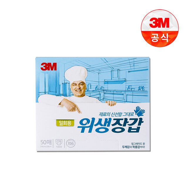 3M 일회용 위생장갑 50매 비닐장갑 (가정용/식당용/업소용)