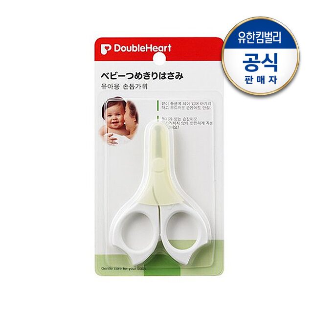 유아용 손톱가위