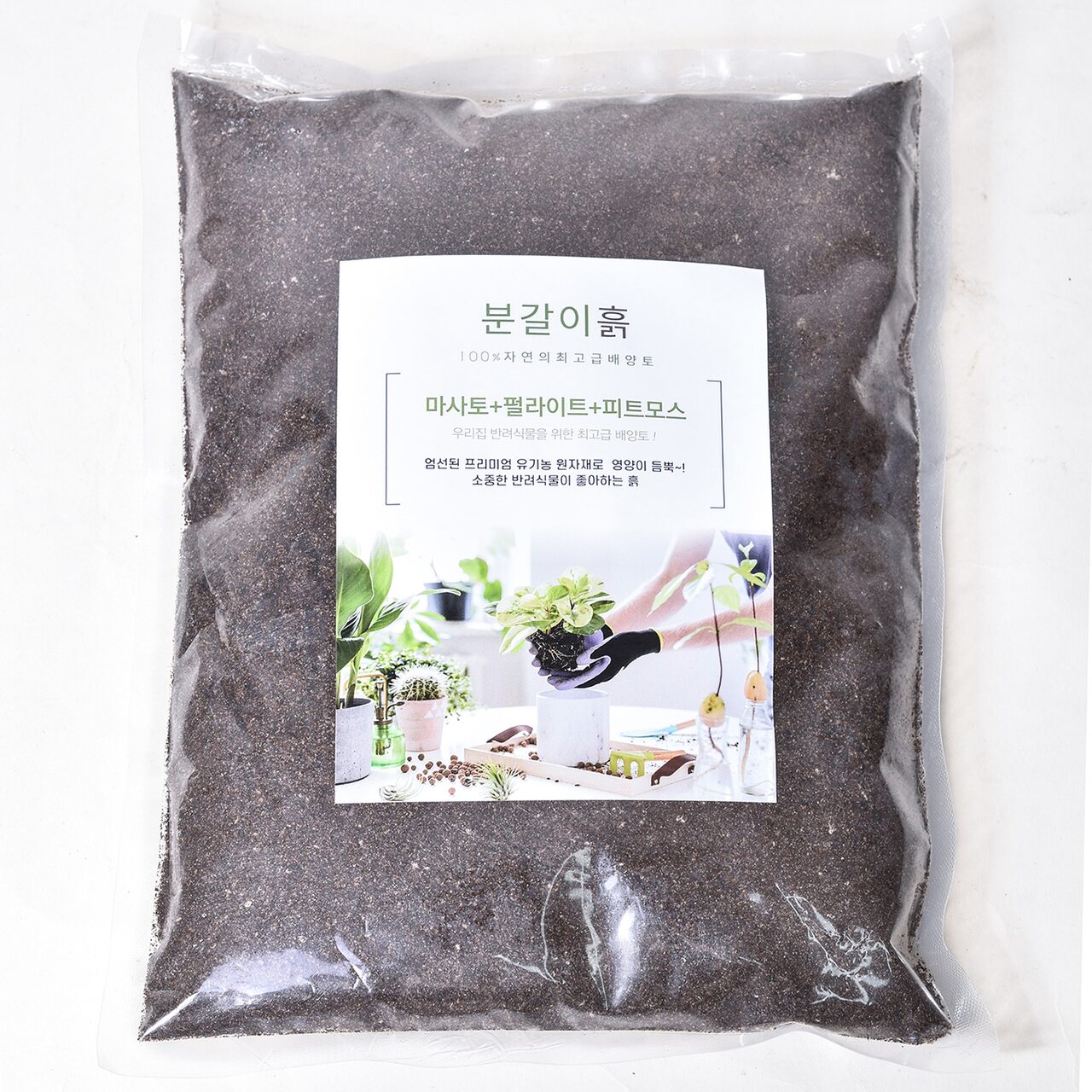원예 분갈이흙 소포장 분갈이흙 2L 5L