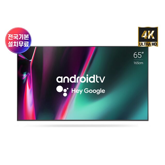 4K UHD 스마트 QLED TV 65인치 벽걸이 설치배송