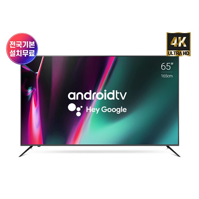 4K UHD 스마트 QLED TV 65인치 스탠드 설치배송