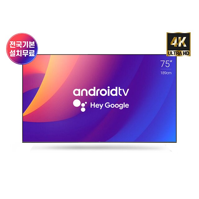 4K UHD 스마트 QLED TV 75인치 벽걸이 설치배송