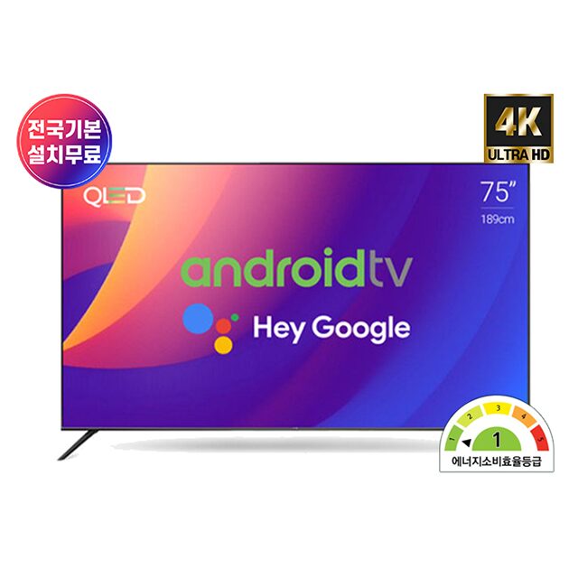 4K UHD 스마트 QLED TV 75인치 스탠드 설치배송