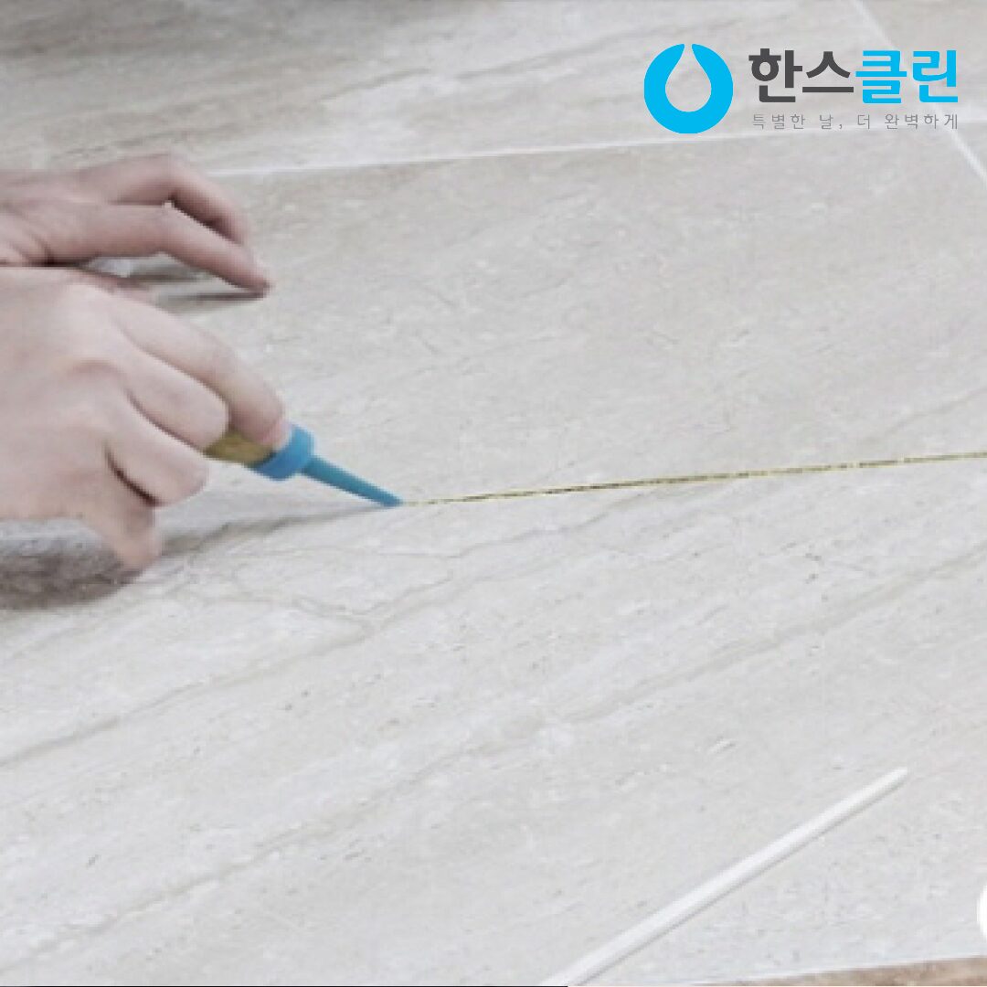 줄눈 시공