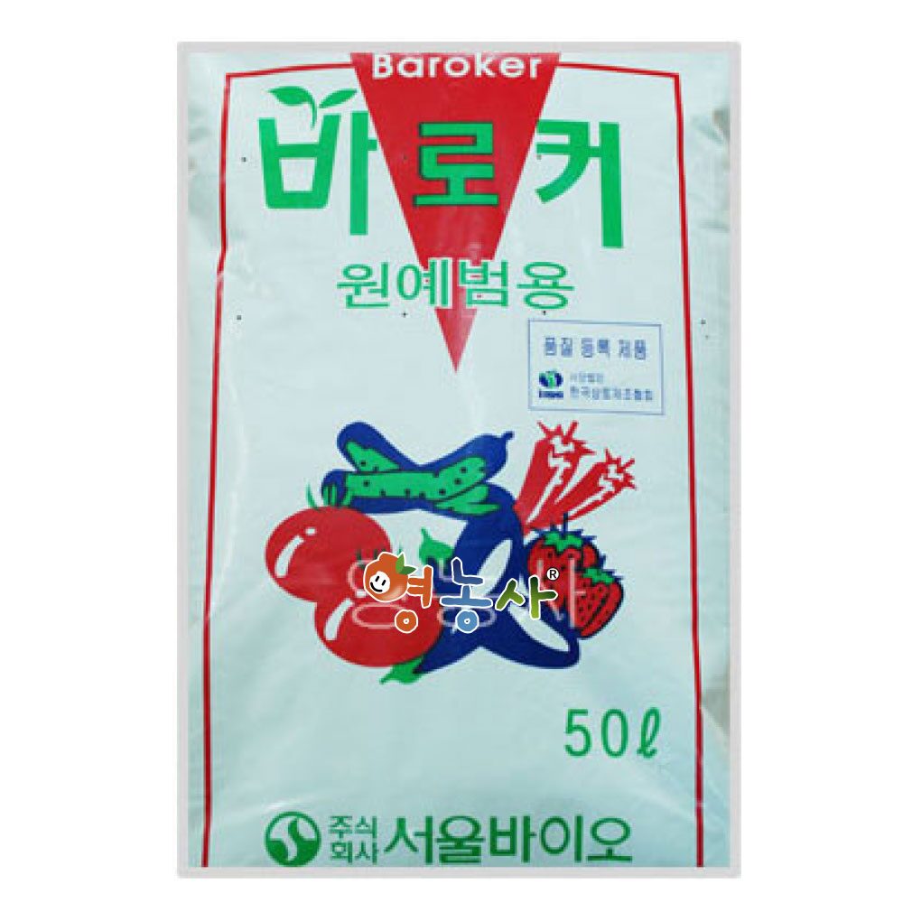 바로커상토 50L 원예용 분갈이흙 배양토 화분 텃밭 모종흙 가드닝