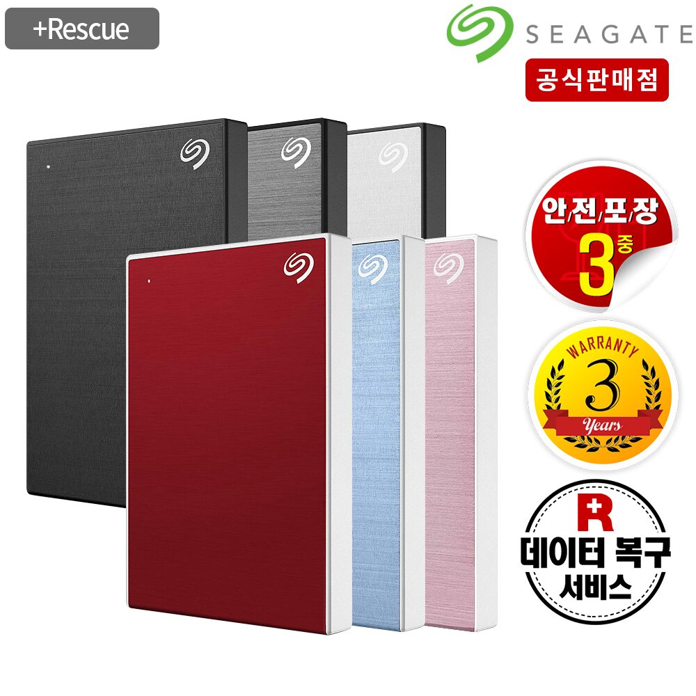 씨게이트 외장하드 1테라 2테라 4테라 5테라 파우치