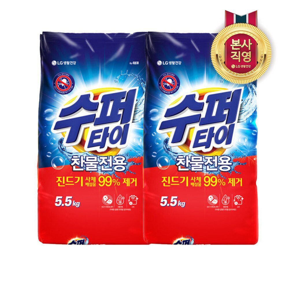 수퍼타이 찬물 전용 진드기 실내건조 분말세제 일반드럼 겸용 리필 5.5KG x 2개