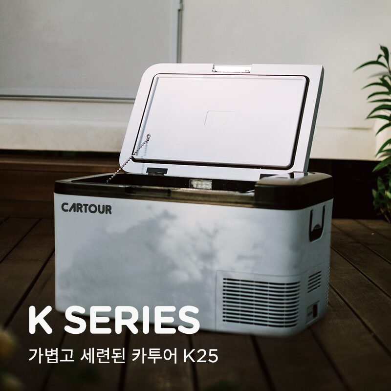 [해외] 알피쿨Cartour K25모델 차량가정용 냉장고 국내AS가능