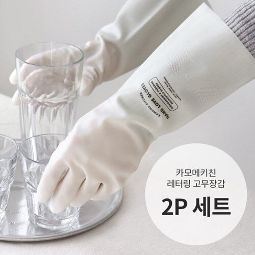착용감 좋은 니트릴 고무장갑 아이보리/블랙 3size(S/M/L) 2P set