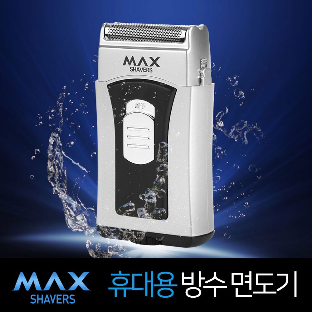 MAX 휴대용 방수 면도기 가정용 여행용 소형 전기면도기