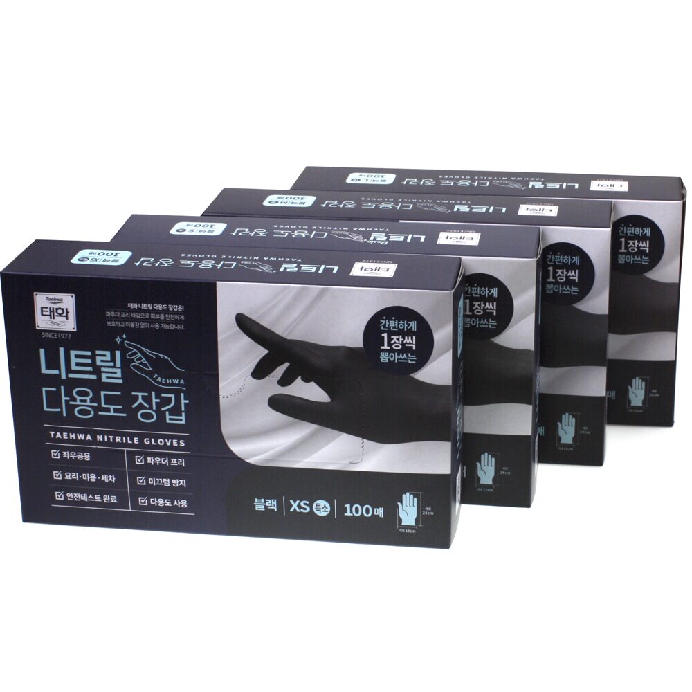 태화 니트릴 블랙 장갑 100매 3size