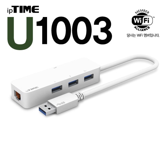 ipTIME U1003 USB기가비트 허브 3포트 유선랜카드
