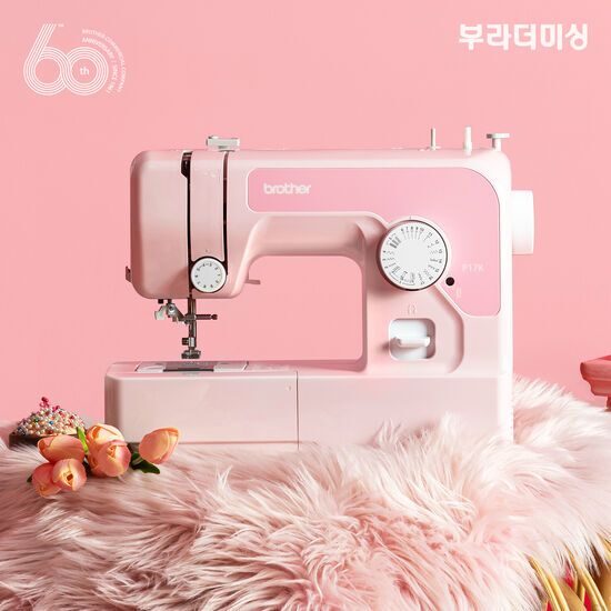 [리퍼] 부라더 핑크미싱 P17 패키지