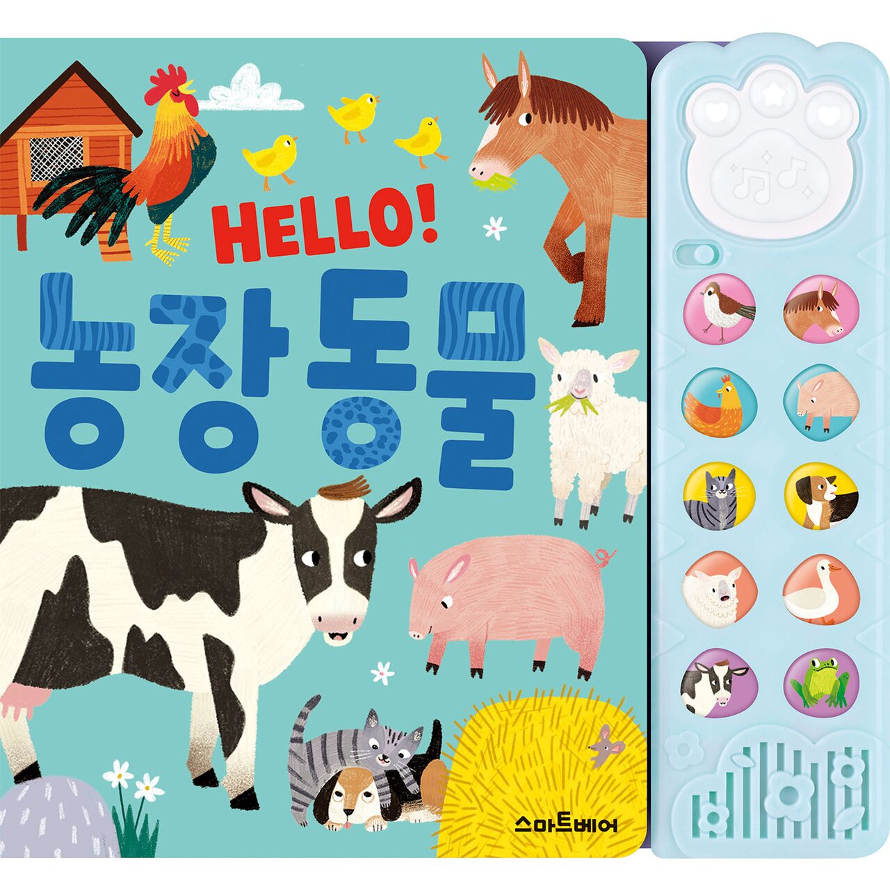 HELLO농장동물사운드북