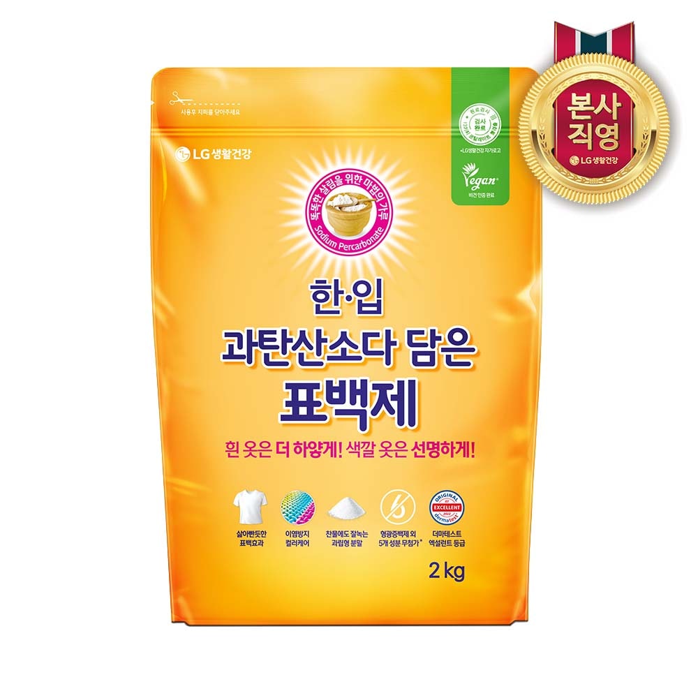 한입 과탄산소다 담은 표백제 2kg